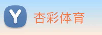 杏彩体育 Logo